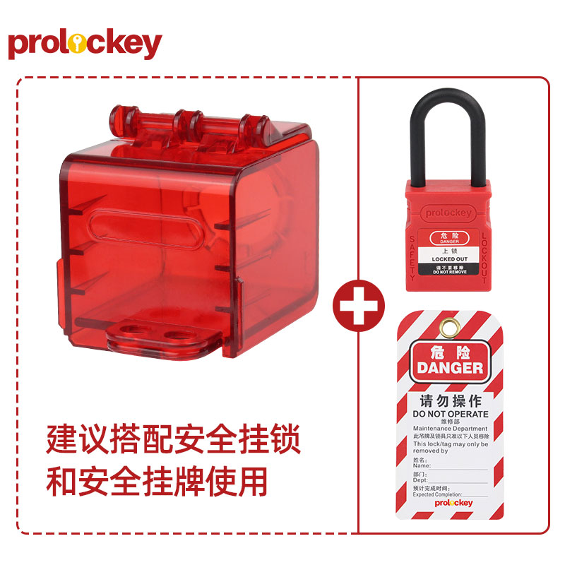 PROLOCKEY SBL41 产品实拍与结构示意