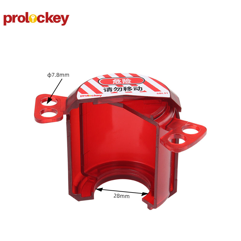 PROLOCKEY SBL51 尺寸与规格图