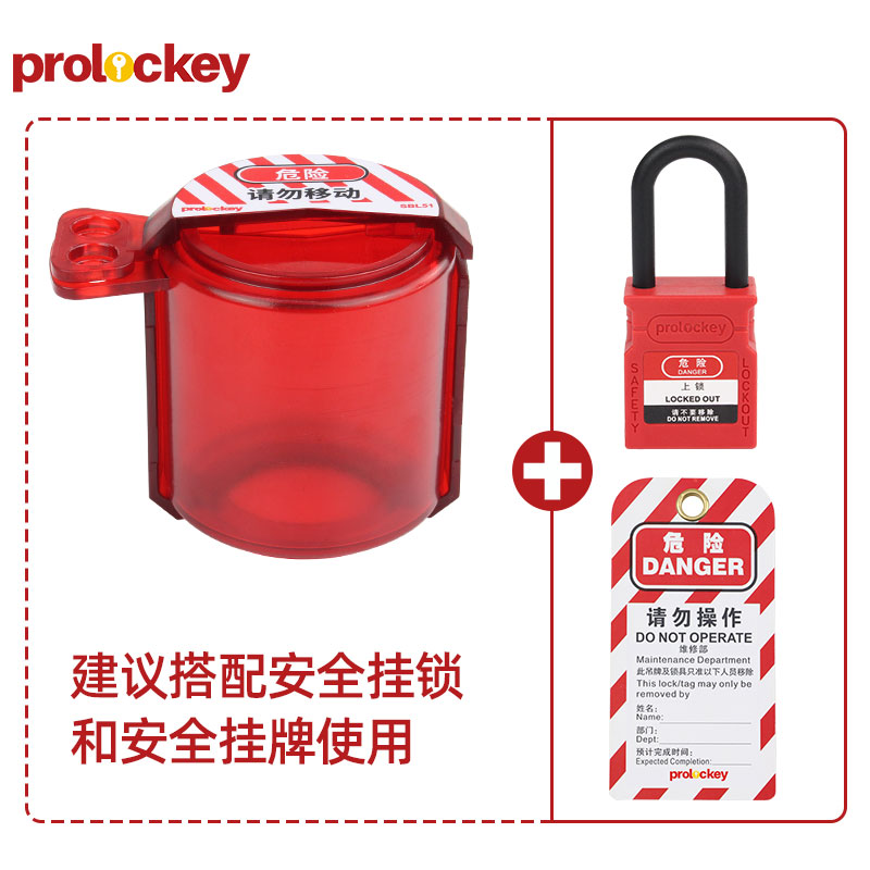 PROLOCKEY SBL51 产品实拍与结构示意