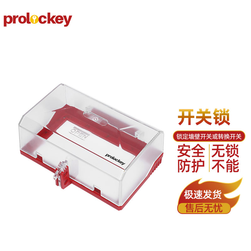 PROLOCKEY WSL02 产品实拍与结构示意