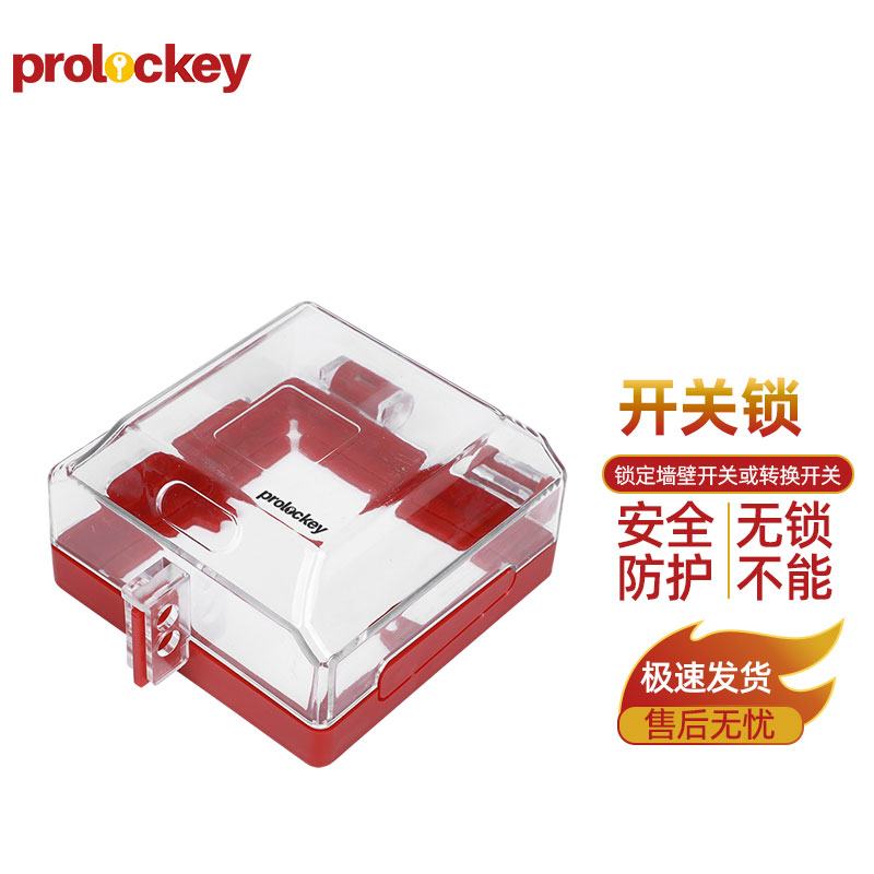 PROLOCKEY WSL21 产品实拍与结构示意