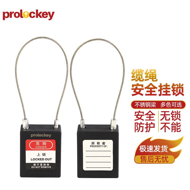 PROLOCKEY PC175D1.5 黑色锁壳实拍