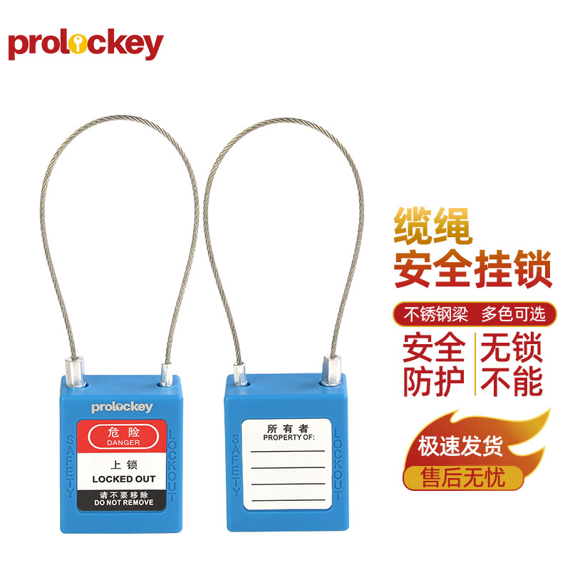 PROLOCKEY PC175D1.5 蓝色锁壳实拍