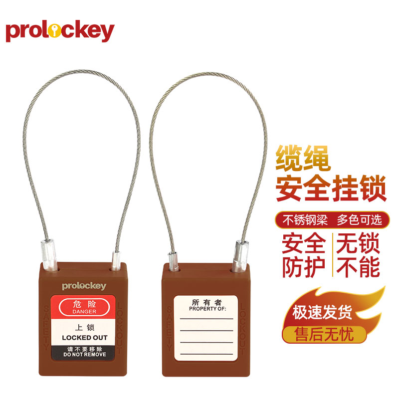 PROLOCKEY PC175D1.5 棕色锁壳实拍
