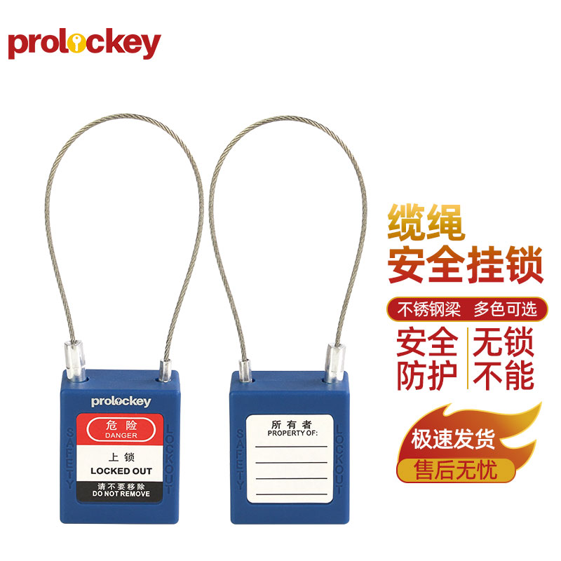 PROLOCKEY PC175D1.5 深蓝色锁壳实拍