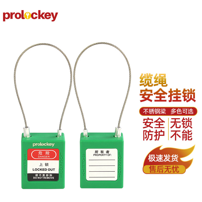 PROLOCKEY PC175D1.5 绿色锁壳实拍