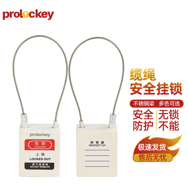 PROLOCKEY PC175D1.5 白色锁壳实拍