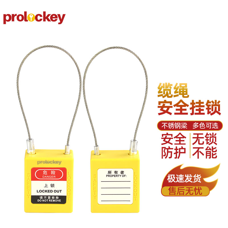 PROLOCKEY PC175D1.5 黄色锁壳实拍