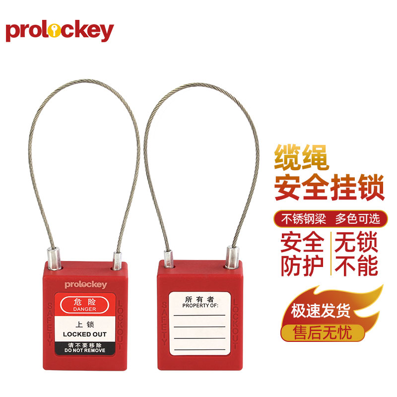 PROLOCKEY PC175D1.5 正反面