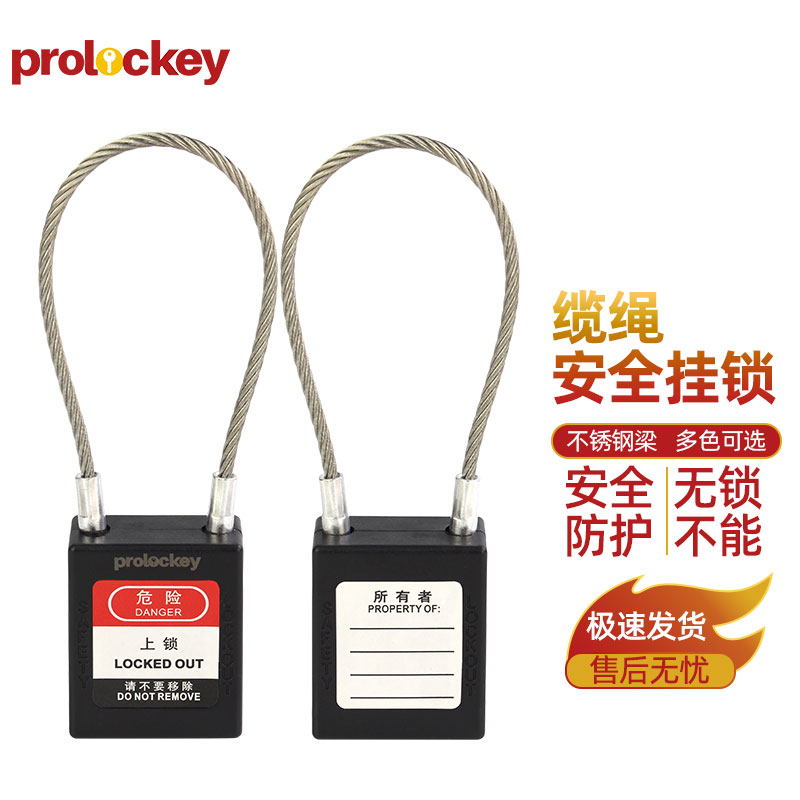 PROLOCKEY PC175D3.2 黑色锁壳实拍