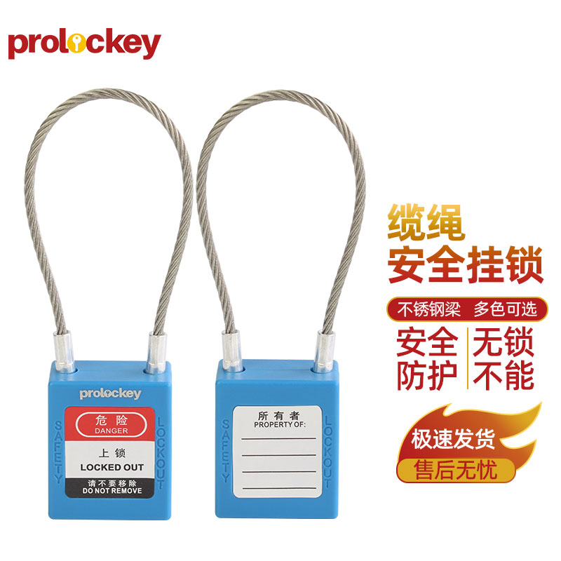 PROLOCKEY PC175D3.2 蓝色锁壳实拍