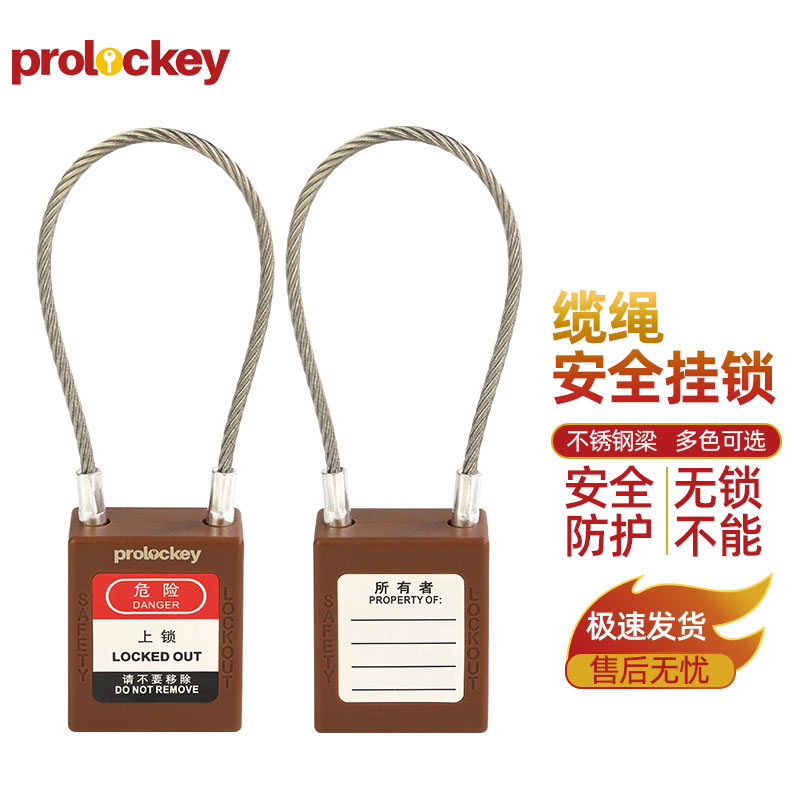 PROLOCKEY PC175D3.2 棕色锁壳实拍