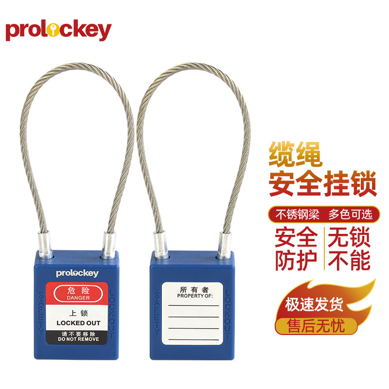 PROLOCKEY PC175D3.2 深蓝色锁壳实拍