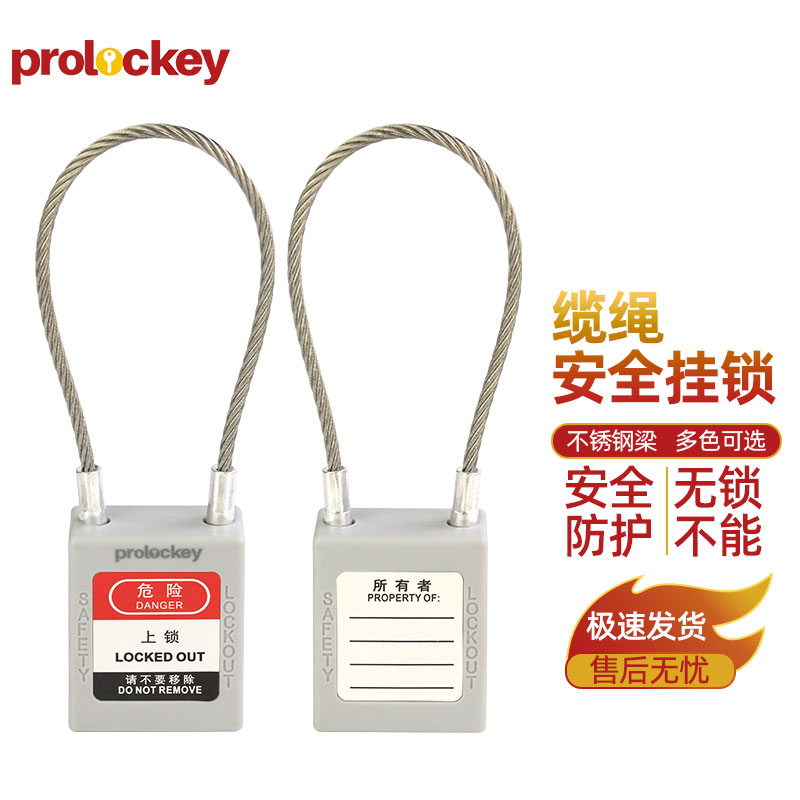 PROLOCKEY PC175D3.2 灰色锁壳实拍