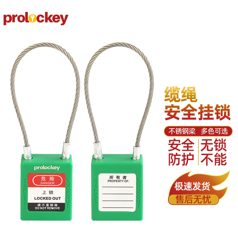 PROLOCKEY PC175D3.2 绿色锁壳实拍