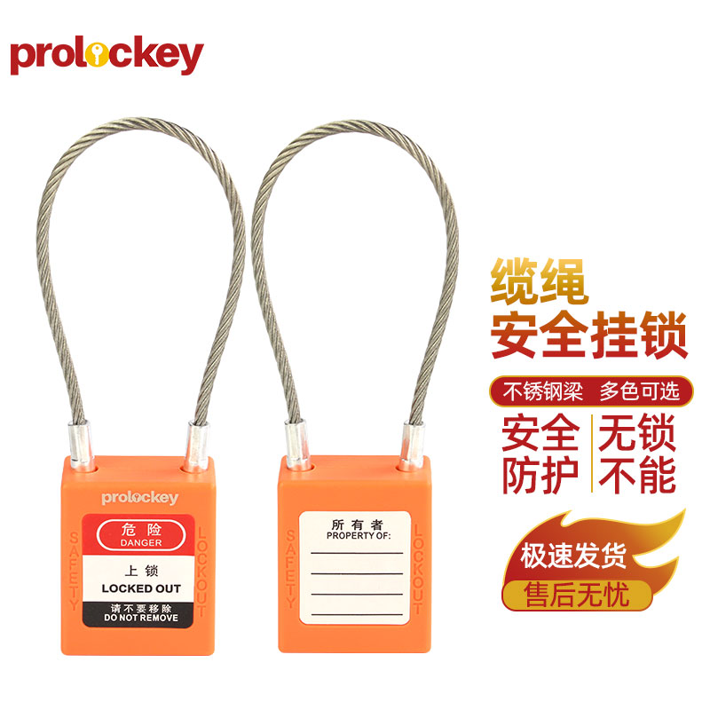 PROLOCKEY PC175D3.2 橙色锁壳实拍
