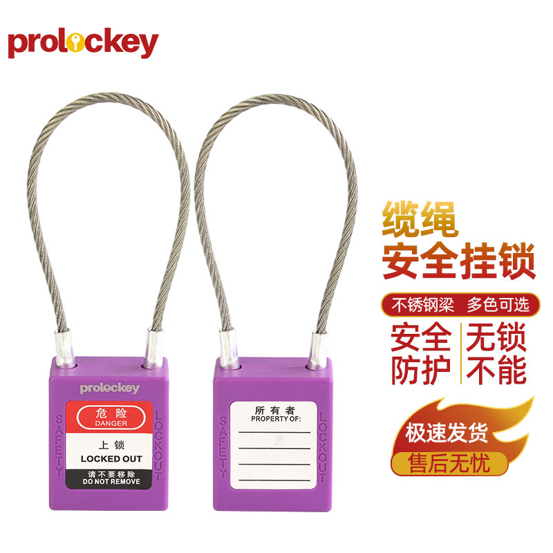PROLOCKEY PC175D3.2 紫色锁壳实拍