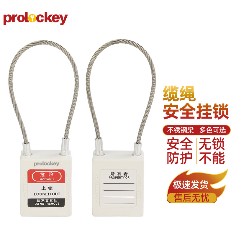 PROLOCKEY PC175D3.2 白色锁壳实拍