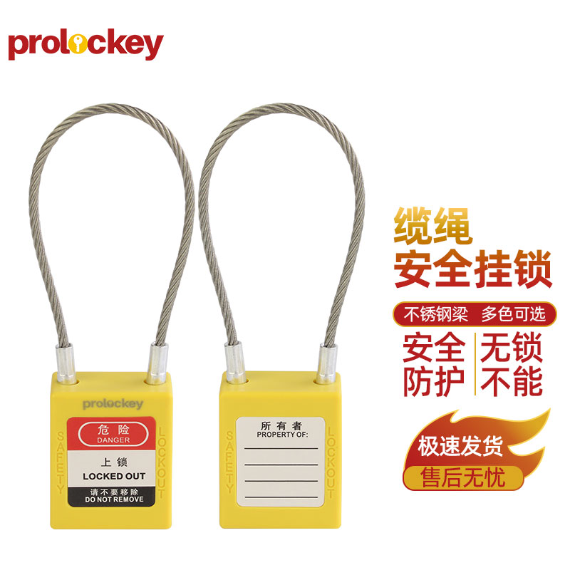 PROLOCKEY PC175D3.2 黄色锁壳实拍