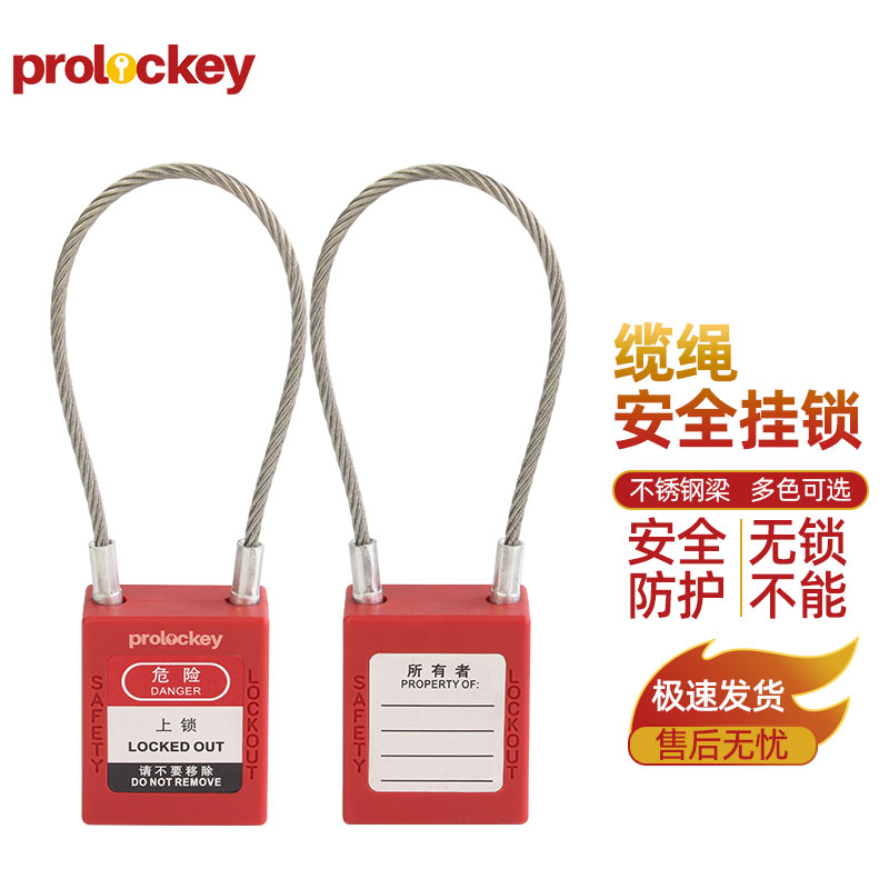 PROLOCKEY PC175D3.2 正反面