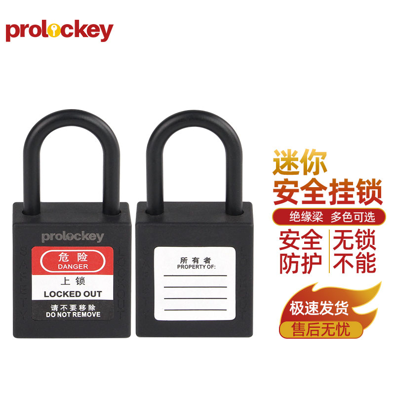 PROLOCKEY PS25P 黑色锁壳实拍