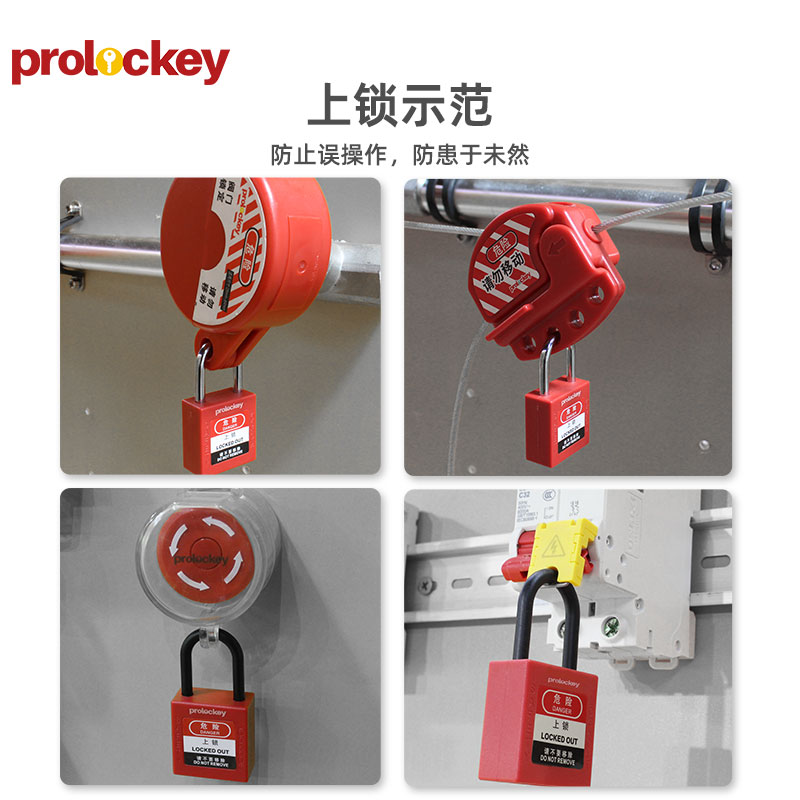 PROLOCKEY PS25S 现场系列应用