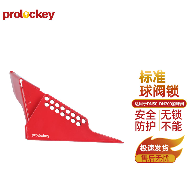 PROLOCKEY SBVL02-2 产品与结构图片