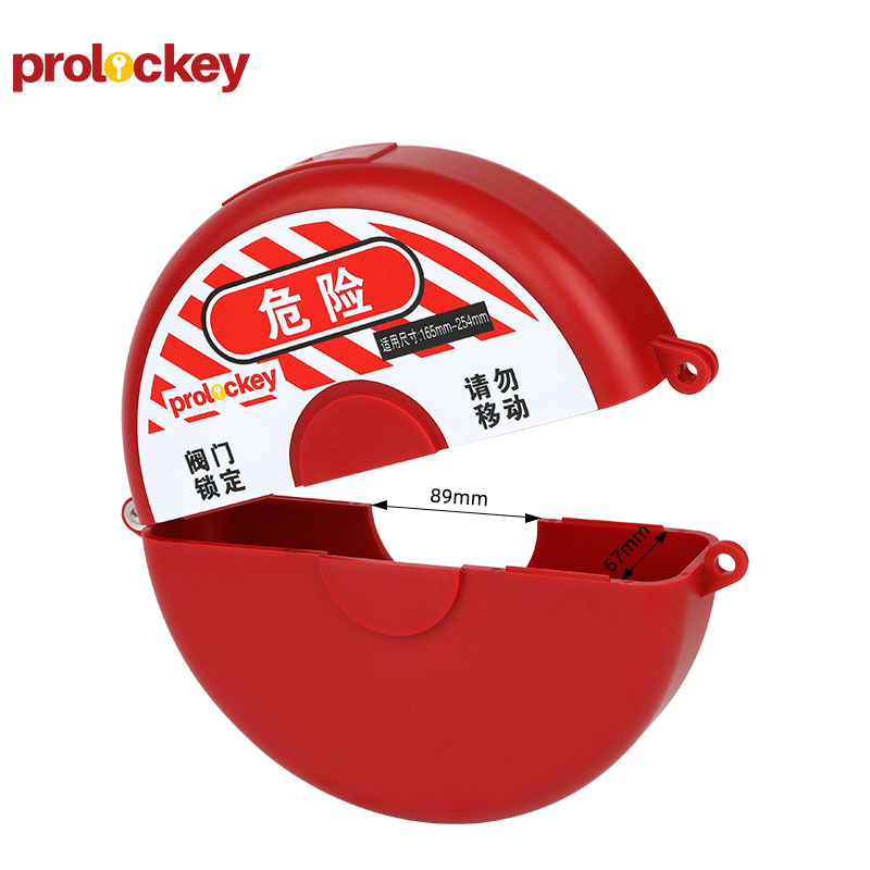 PROLOCKEY SGVL04 尺寸标注图