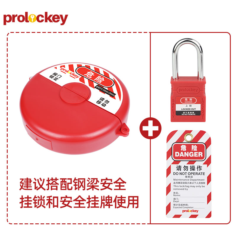 PROLOCKEY SGVL04 产品实拍