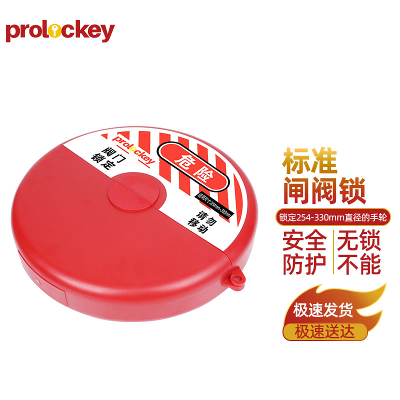 PROLOCKEY SGVL05 产品实拍