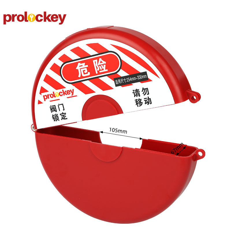 PROLOCKEY SGVL05 尺寸标注图