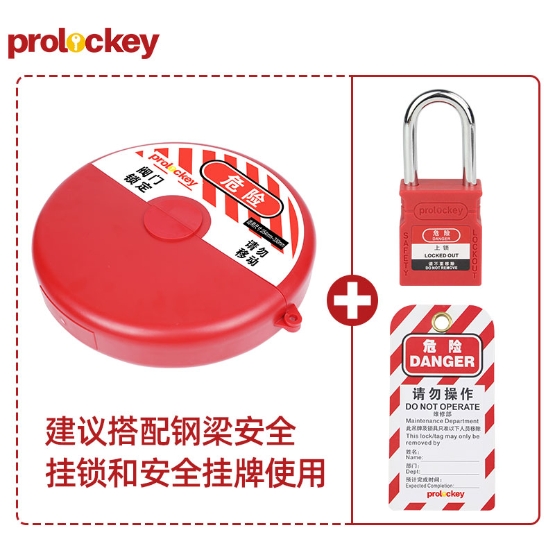 PROLOCKEY SGVL05 产品实拍