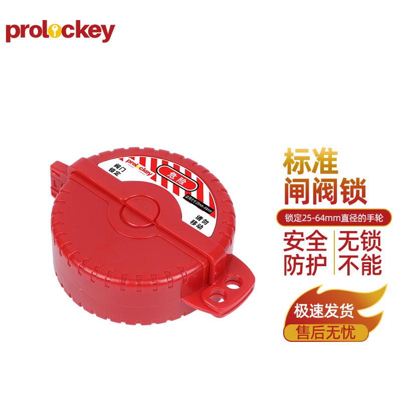 PROLOCKEY SGVL11 产品实拍