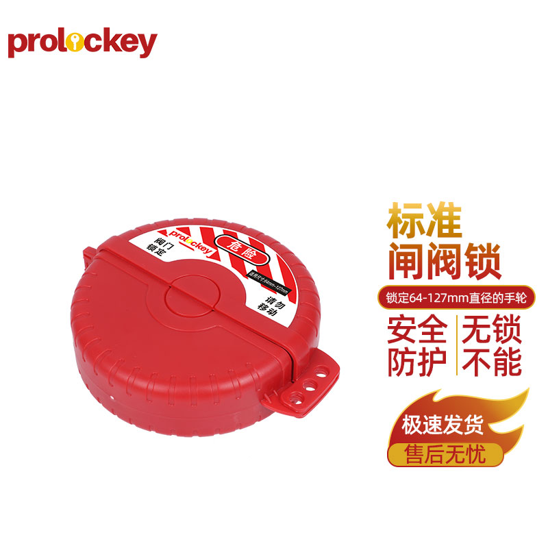 PROLOCKEY SGVL12 产品实拍