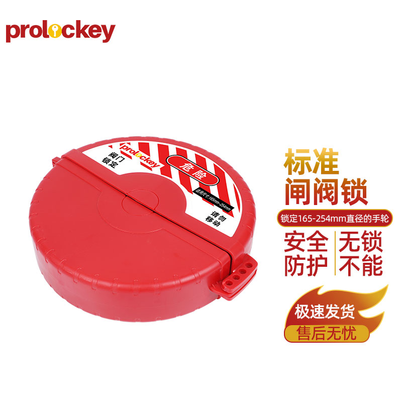 PROLOCKEY SGVL14 产品实拍