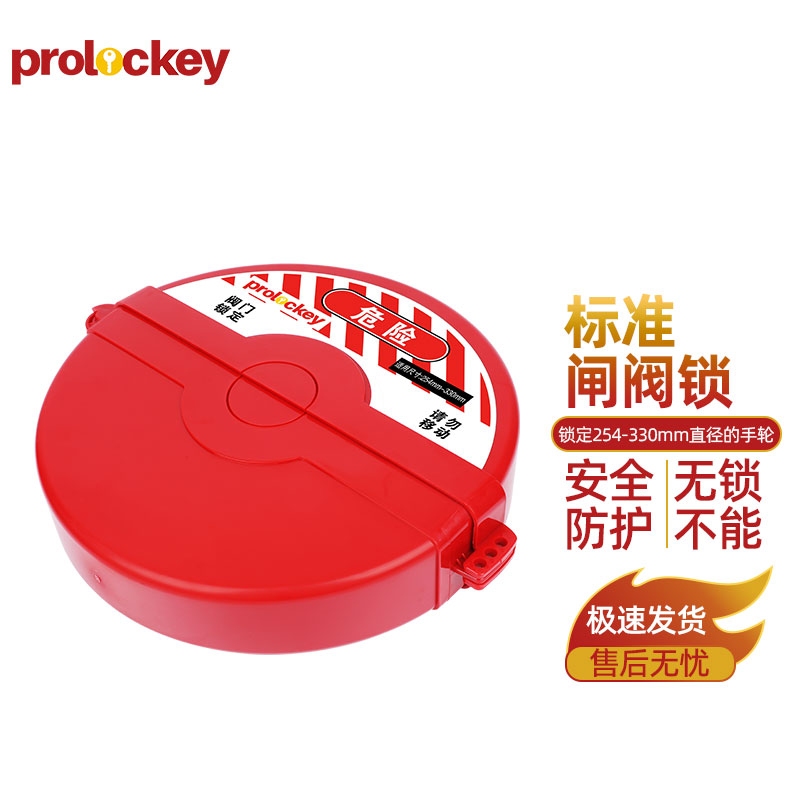 PROLOCKEY SGVL15 产品实拍