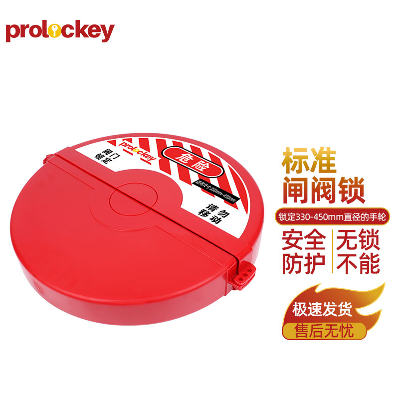 PROLOCKEY SGVL16 产品实拍