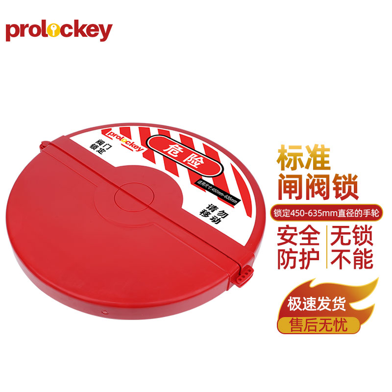 PROLOCKEY SGVL17 产品实拍
