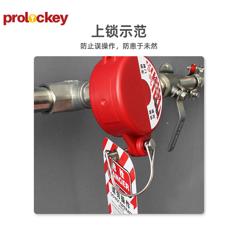PROLOCKEY SSMT-4.8 50mm 配套示例