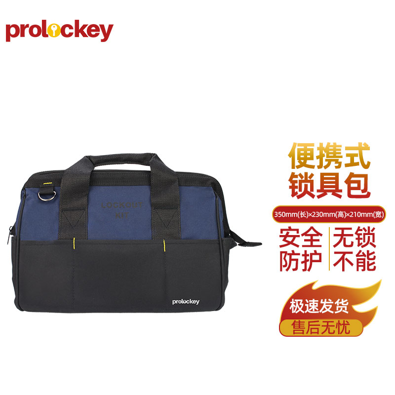 LB02 便携式锁具包：产品及结构实拍