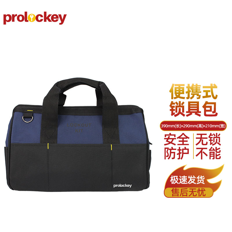 LB03 便携式锁具包：产品及结构实拍