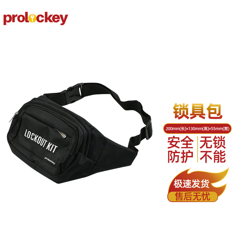 LB21 腰挂式锁具包：产品及结构实拍