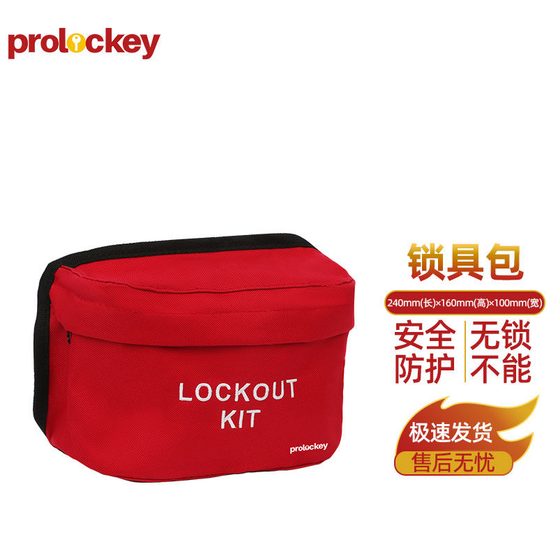 LB41 便携锁具包：产品及结构实拍