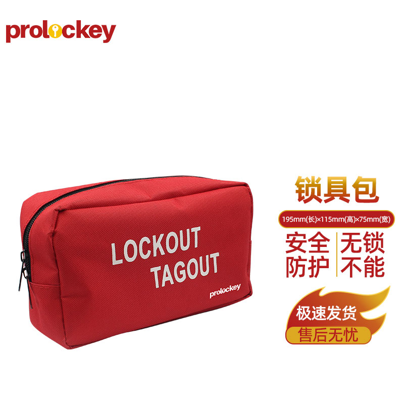 LB51 便携锁具包：产品及结构实拍