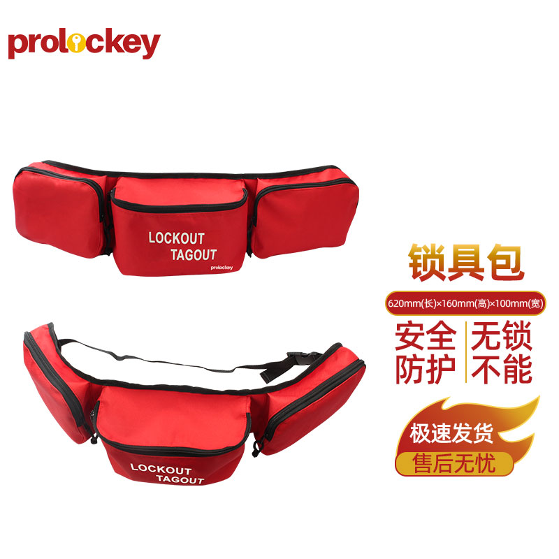 LB61 多口袋腰挂锁具包：产品及结构实拍