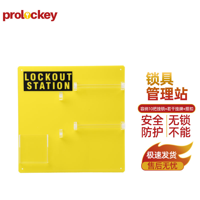 LK12 开放式锁具管理站：产品及结构实拍