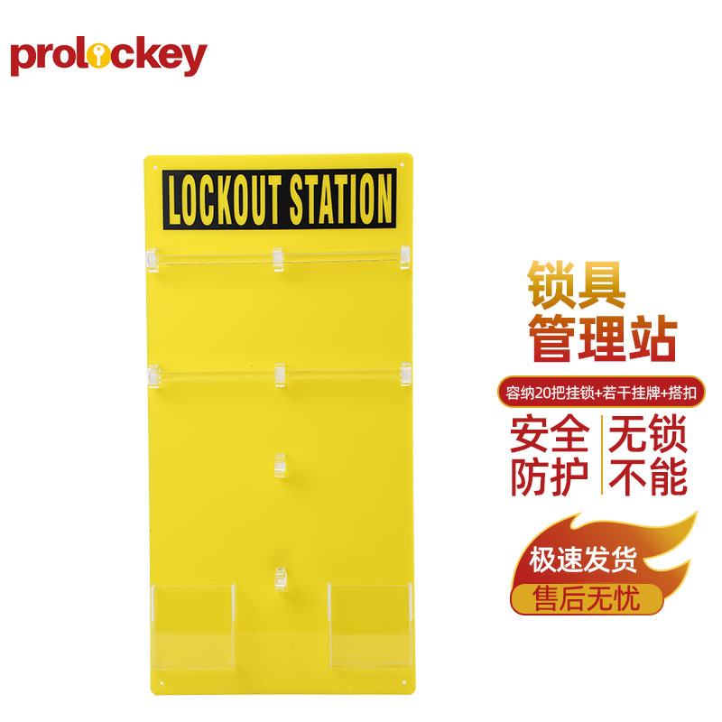 LK13 开放式锁具管理站：产品及结构实拍