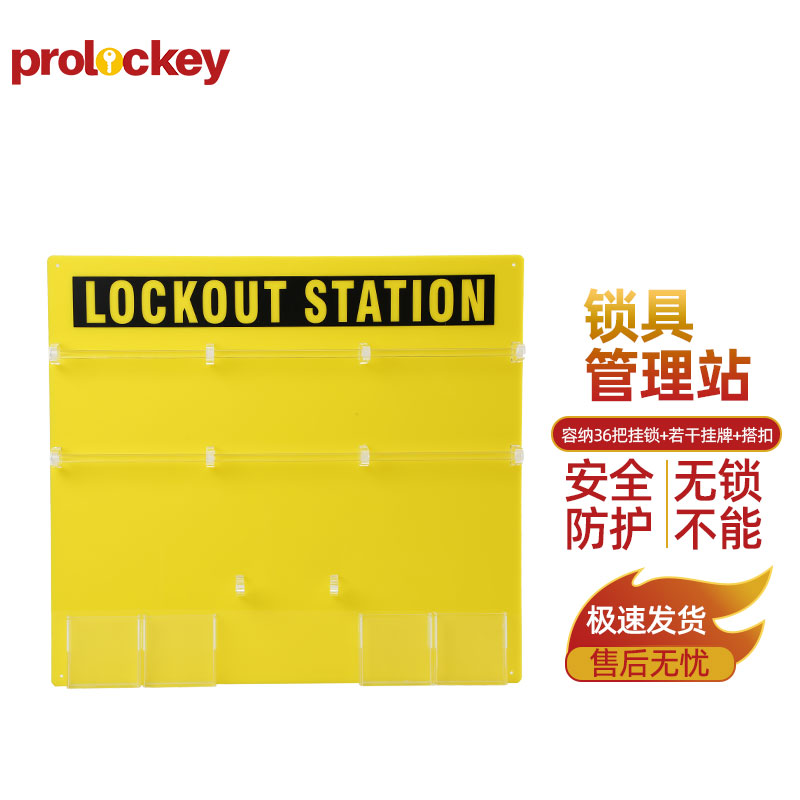 LK14 开放式锁具管理站：产品及结构实拍