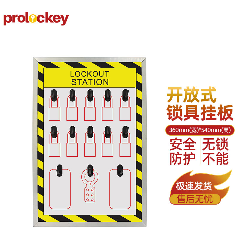 LS52 开放式集成锁具管理站：产品及结构实拍