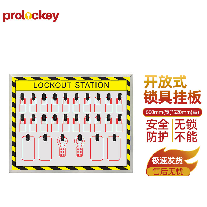 LS53 开放式集成锁具管理站：产品及结构实拍
